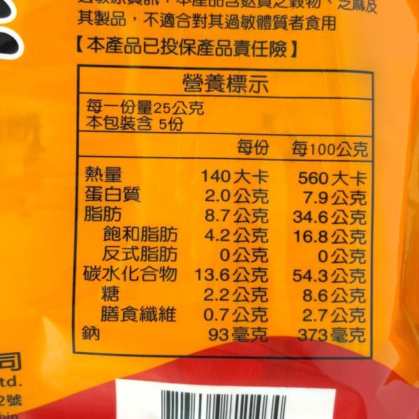 津鄉 蔥仔餅/菜脯餅 