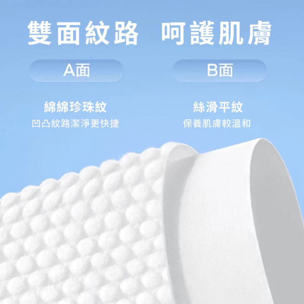 抽取式洗臉巾 600g 