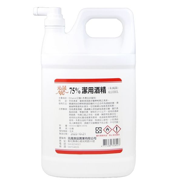 元晟75%潔用酒精4000cc 