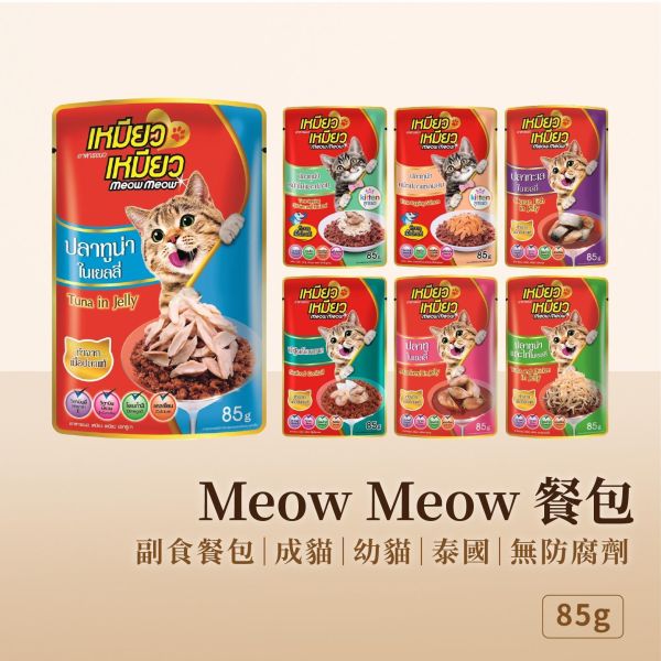 Meow Meow餐包 