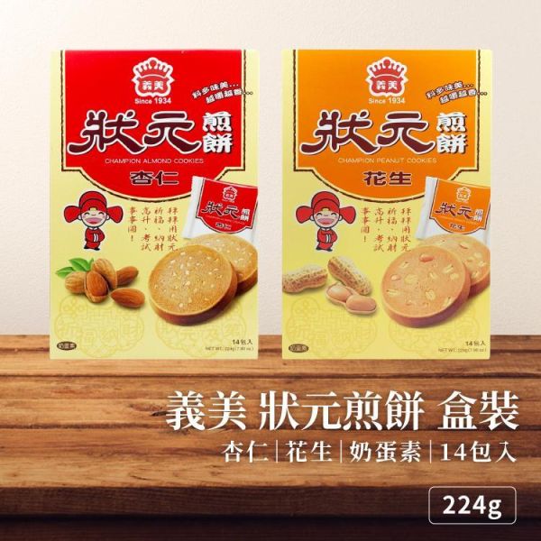 義美狀元煎餅-224g(量販) 