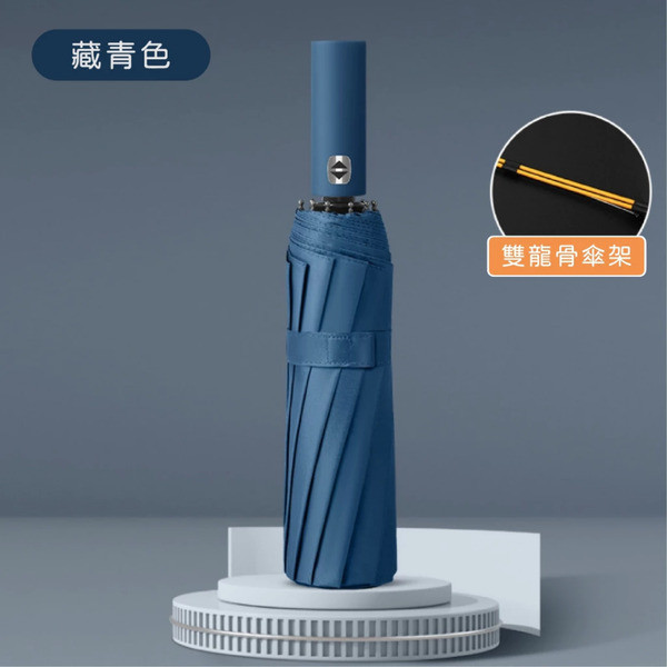 24骨全自動晴雨傘/附傘套 