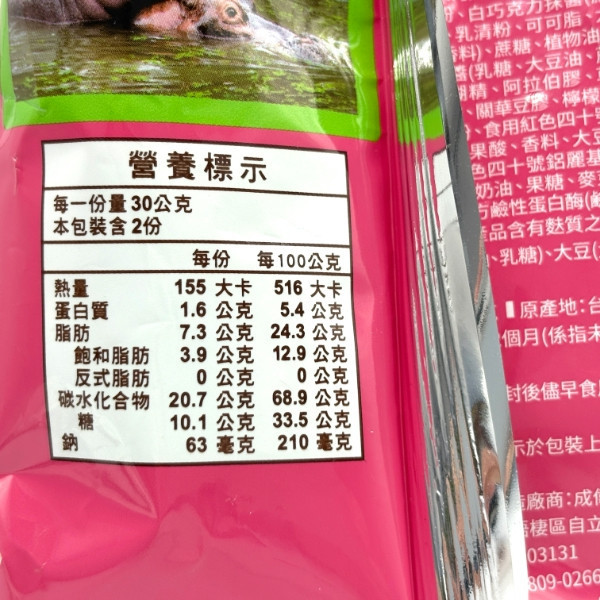 盛香珍 微笑河馬餅 60g 