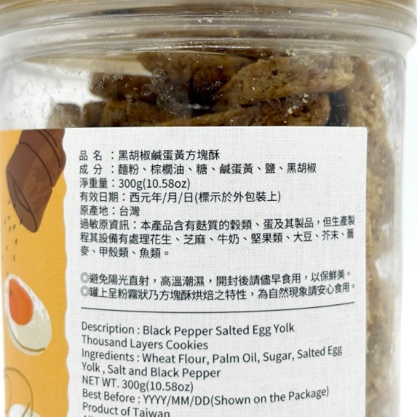 老楊方塊酥 300g 