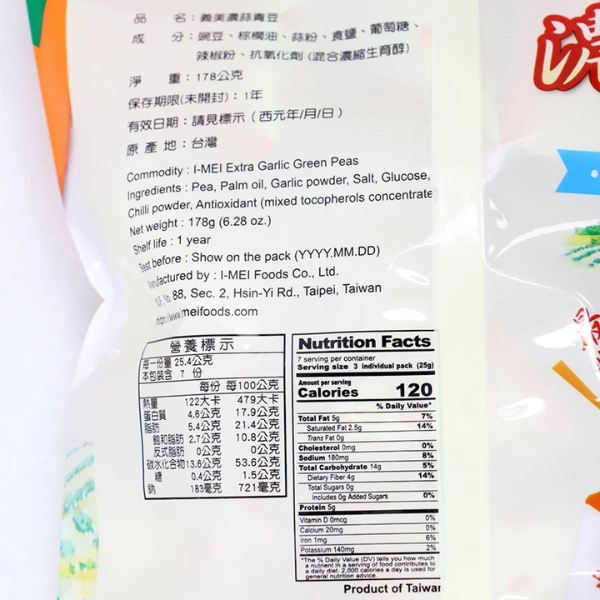 義美青豆 178g 