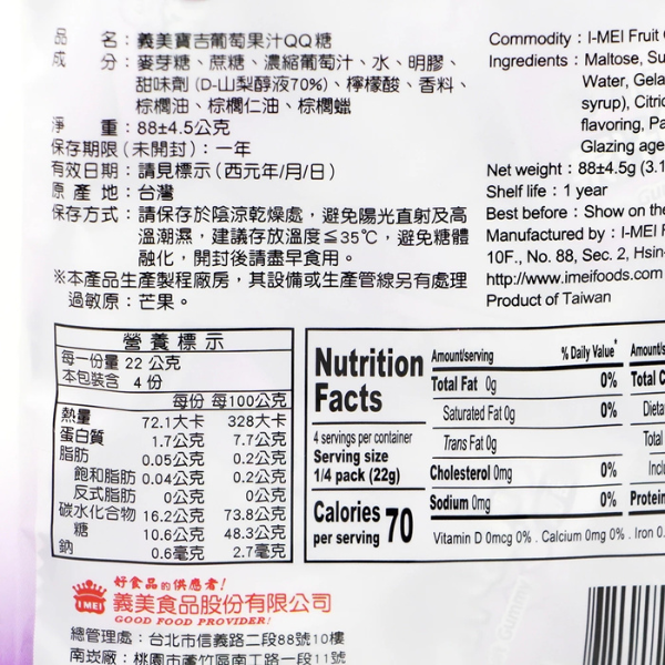 義美寶吉果汁QQ糖88g 