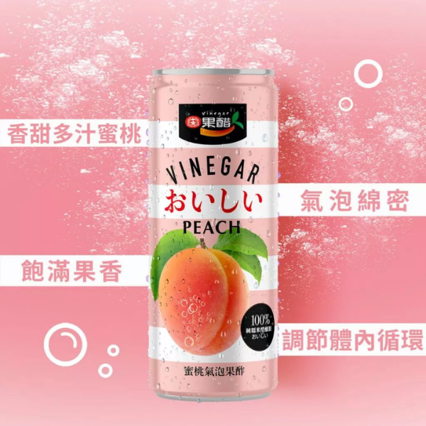 十全氣泡果醋330ml 