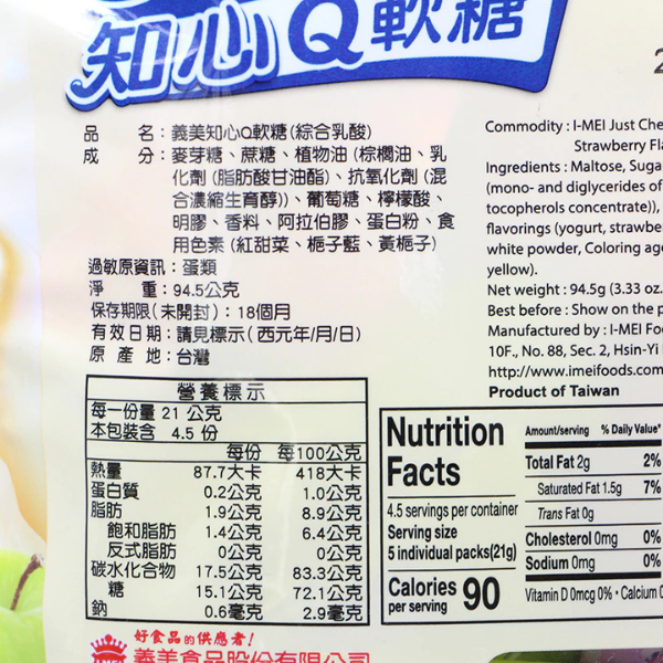 義美知心Q軟糖94.5g 
