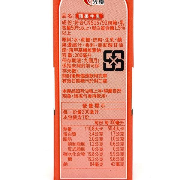 光泉調味奶保久乳-24罐/箱購 