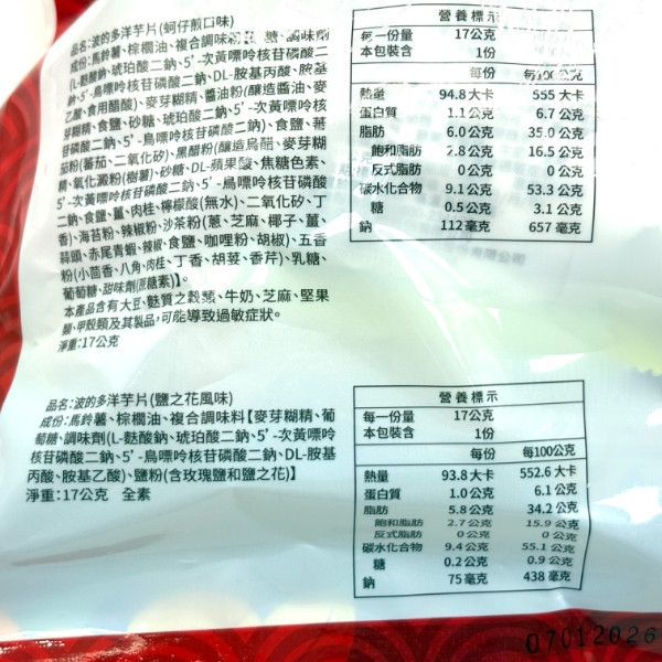 華元 賜福超值包 綜合6包入 