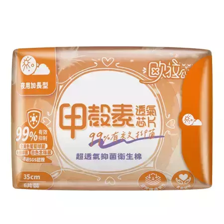 歐拉公主 超透氣甲殼素抑菌衛生棉 一般款 