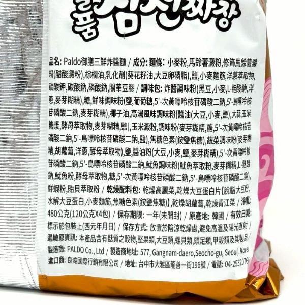 Paldo三鮮八道炸醬麵 