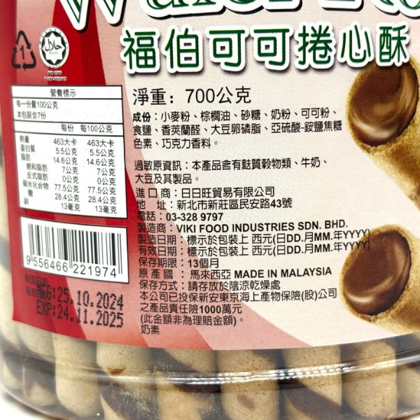 福伯可可捲心酥700g 