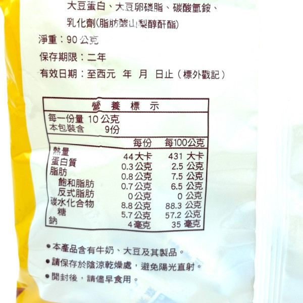 森永牛奶糖(原味)90g 