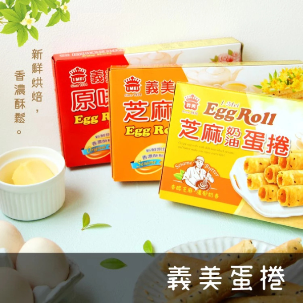 義美蛋卷60g 