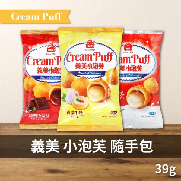 義美小泡芙39g 