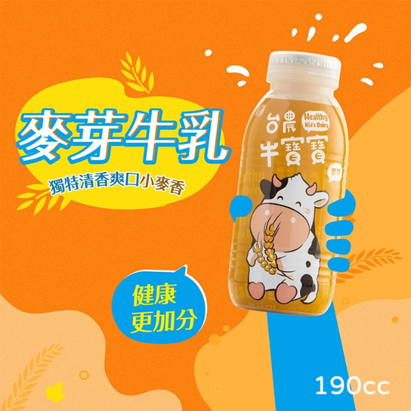 牛寶寶保久乳190ml 