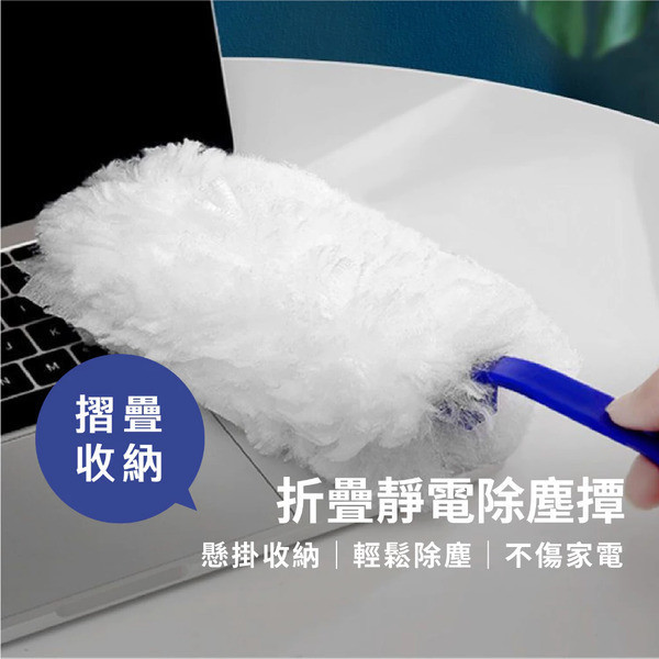 可折疊靜電除塵撣(短柄) 摺疊柄1支+替換片10片 