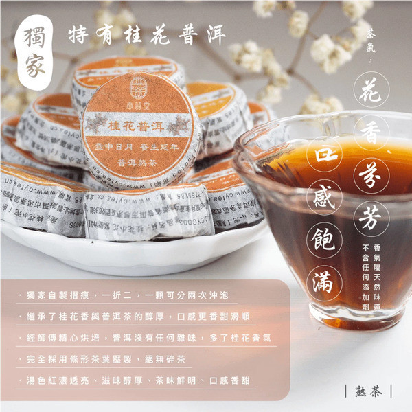 迷你普洱 