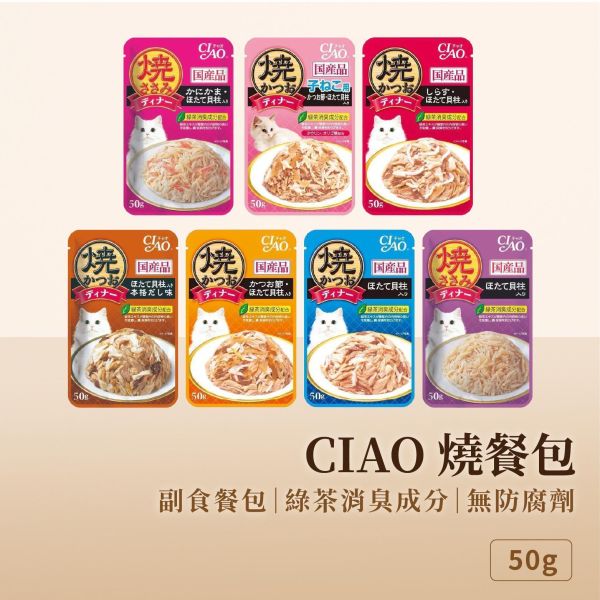 CIAO燒餐包 