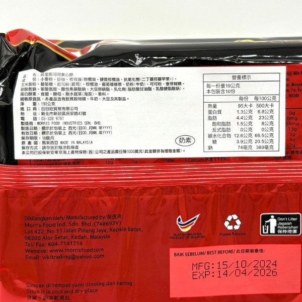 莫里斯夾心餅 190g 