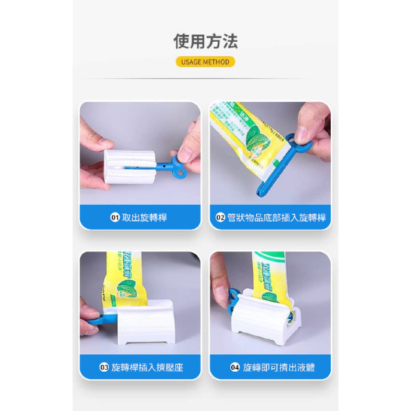 擠牙膏神器(4入組) 
