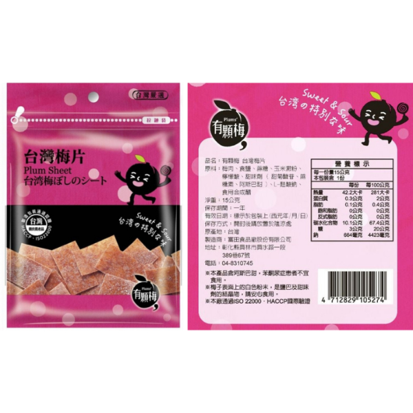 有顆梅 網紅隨手包 