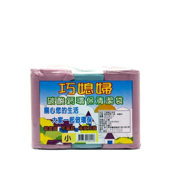 巧媳婦 垃圾袋3入 