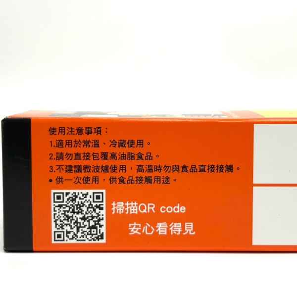 南亞保鮮膜-100尺/30公尺 