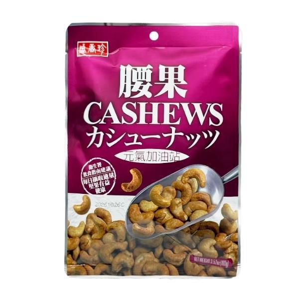 盛香珍 堅果系列 