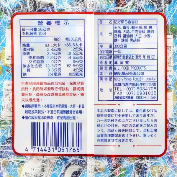 恰好綜合香香豆300g 