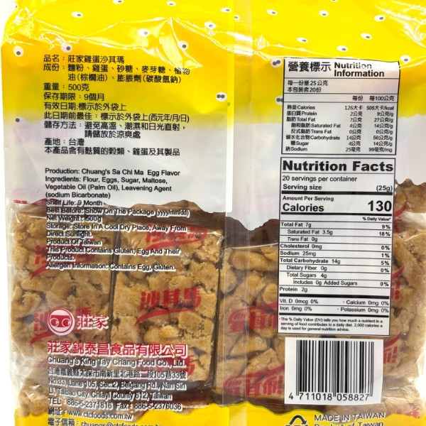 莊家 沙其馬 450g 