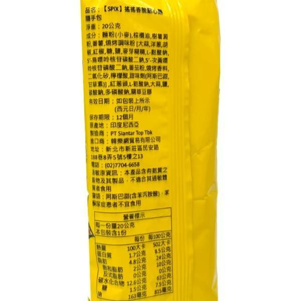 Spix 搖搖香脆點心麵 