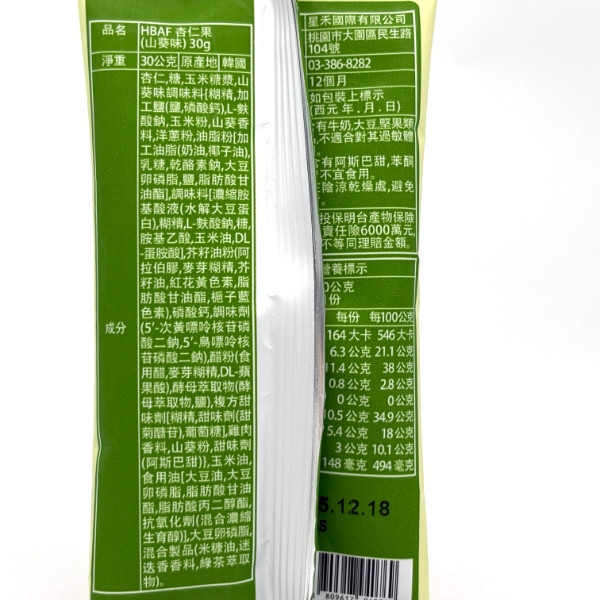 HBAF杏仁果30g 