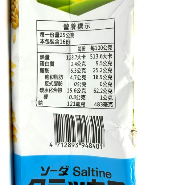 日日旺 蘇打餅400g 