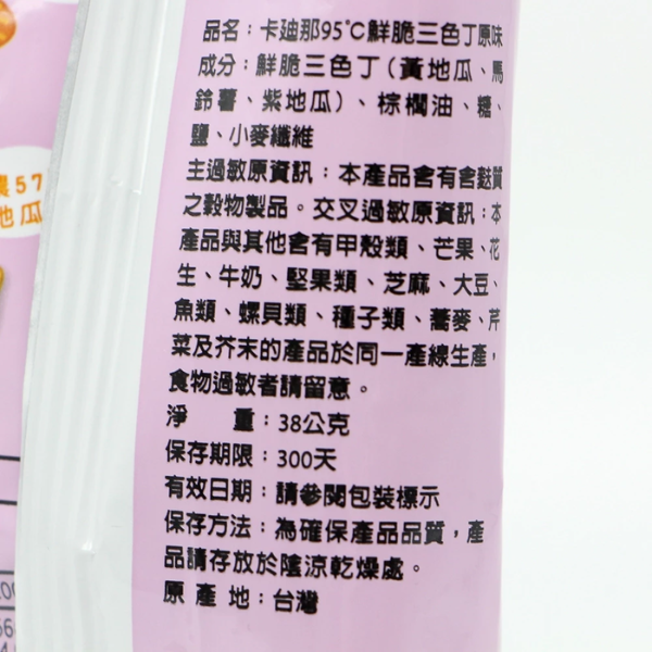 卡廸那 95℃ 鮮脆三色丁 38g-16包/箱 