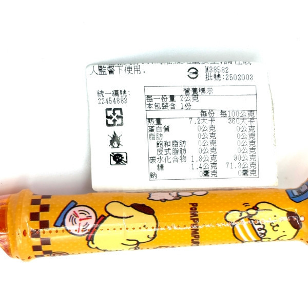 波力造型手搖沙沙棒糖[附玩具]2g 