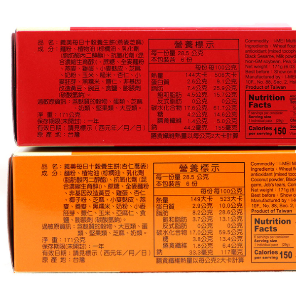 義美每日十穀養生餅 