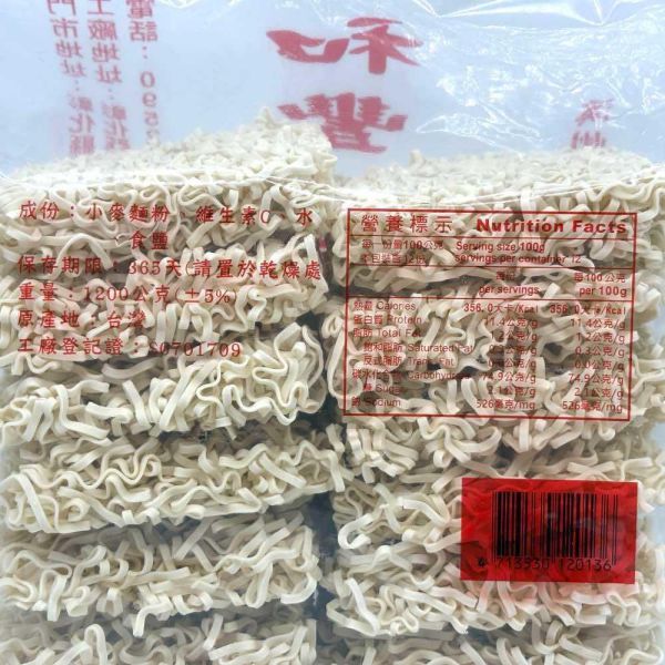 和豐拉麵 
