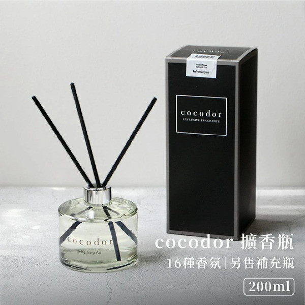 COCODOR 200ML【擴香瓶】盒裝 