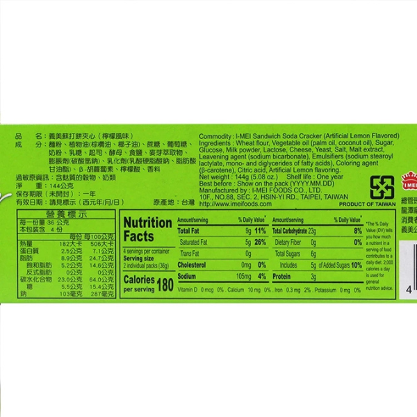 義美蘇打餅夾心144g 