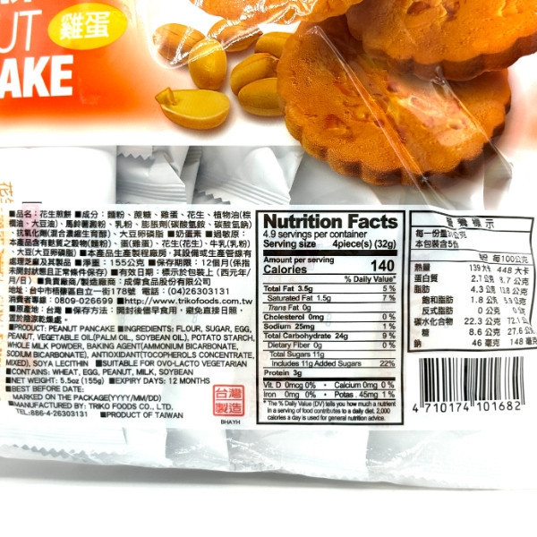 盛香珍 花生煎餅 155g 