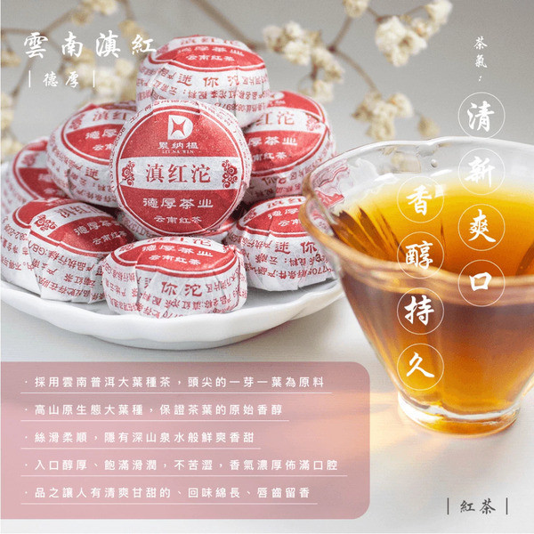 迷你普洱 