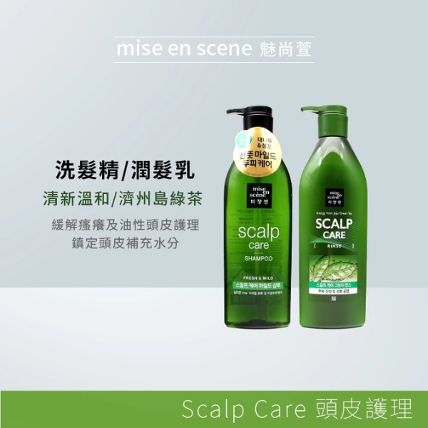 魅尚萱 洗潤系列 