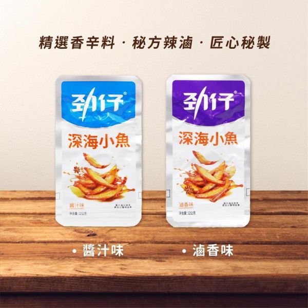 勁仔深海小魚12g 