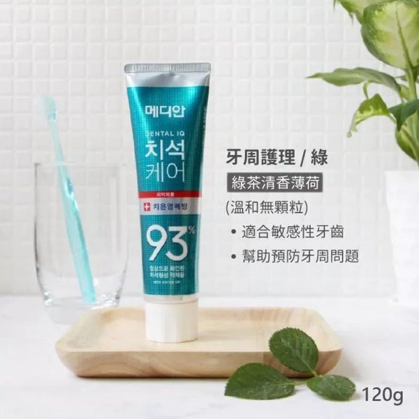 韓國 MEDIAN93%牙膏 