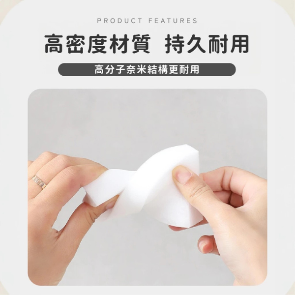 魔力科技海綿擦 