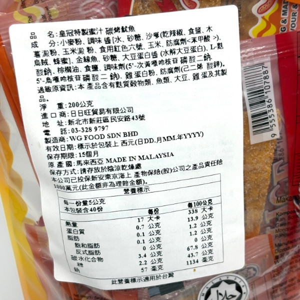 CROWNA 皇冠蜜汁烤魷魚片 200g 