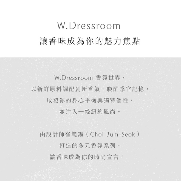 W. Dressroom 衣物香氛噴霧 70ml 