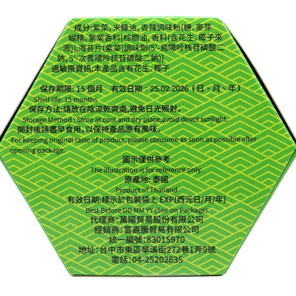 Konomi相撲手海苔30g六角盒 